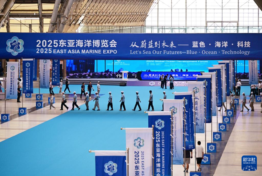 聚焦2025東亞海洋博覽會