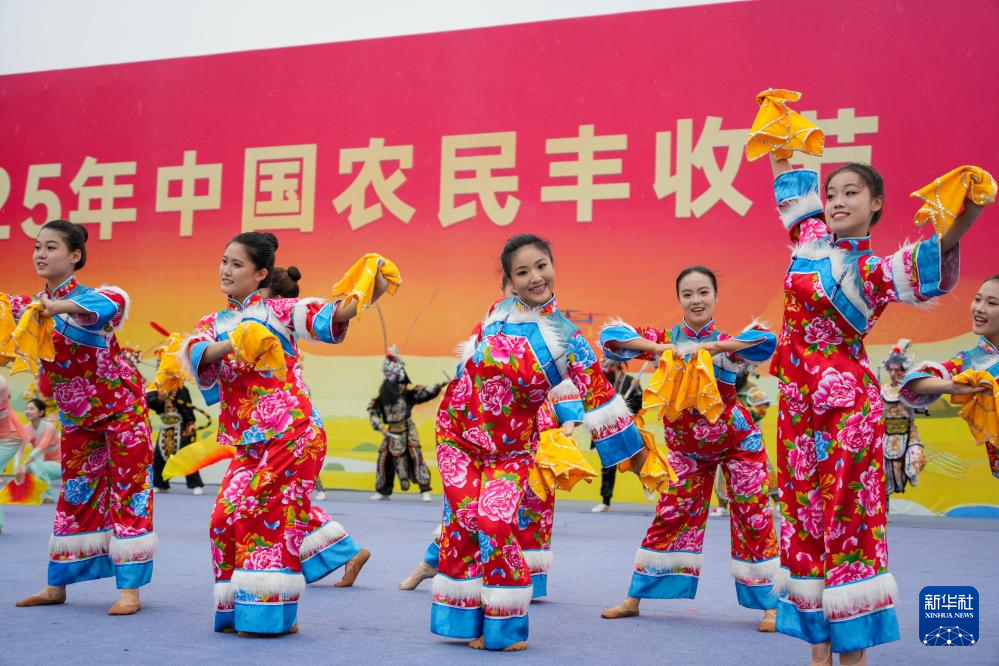 2025年中國農(nóng)民豐收節(jié)全國主場活動在山東招遠舉行